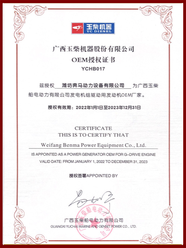 OEM授權證書